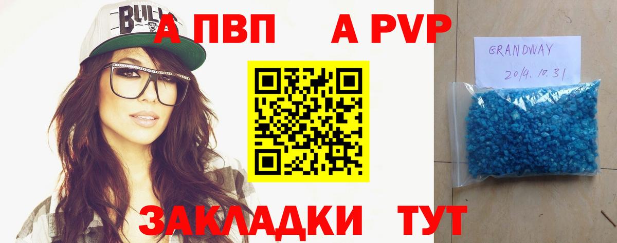 Alpha-PVP VHQ Белово