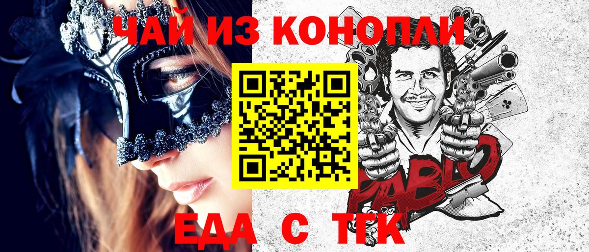 Печенье с ТГК марихуана Белово