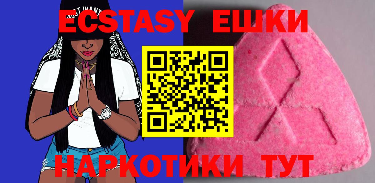 Экстази  Экстази DUBAI  Белово  Вход с VPN  ЭКСТАЗИ XTC 