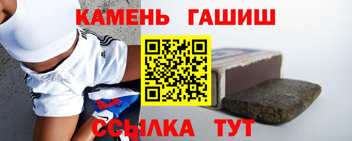 ГАШИШ убойный Белово