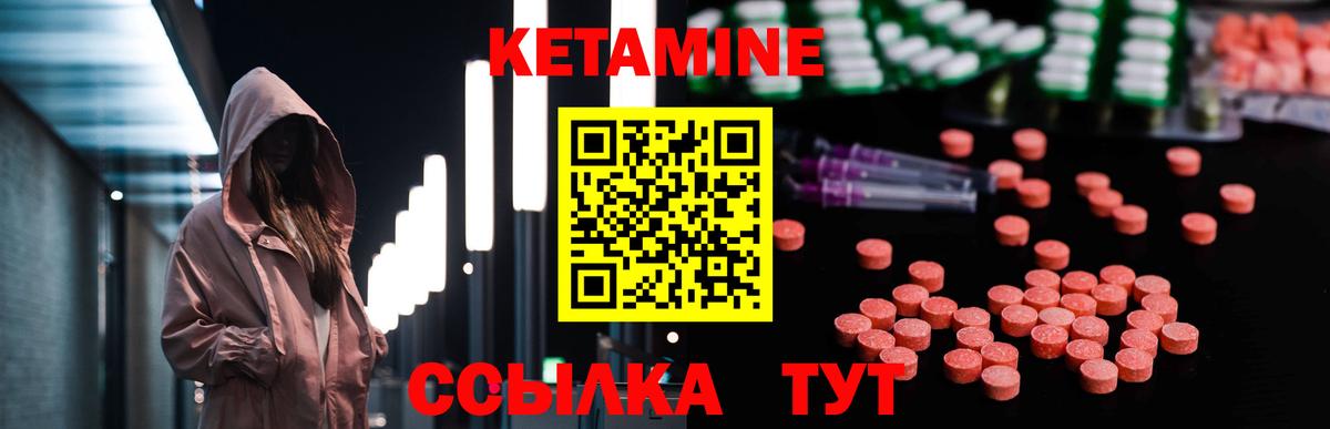 Кетамин VHQ Белово