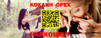 кокаин перу Апшеронск