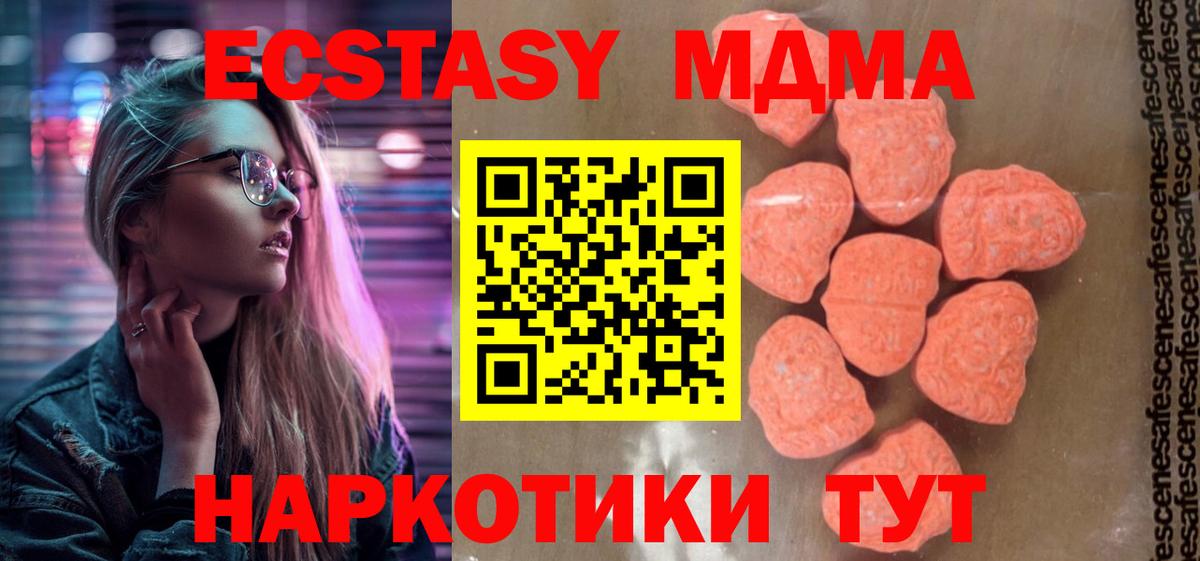 MDMA crystal Белово