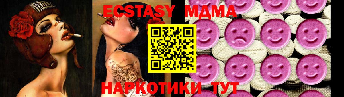 МДМА  MDMA VHQ  Вход с VPN  Белово 