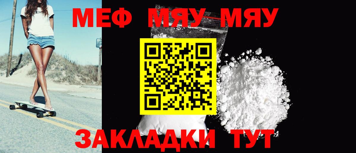 Белово  Меф 4 MMC  Вход с VPN  МЕФ  Мефедрон 4 MMC 