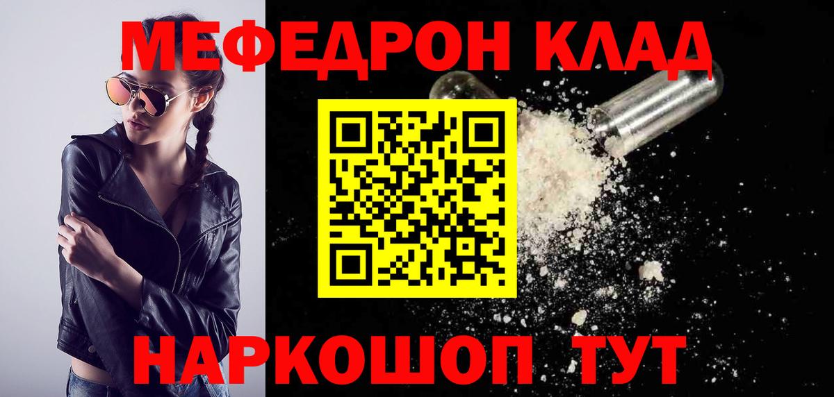 Мефедрон  Белово