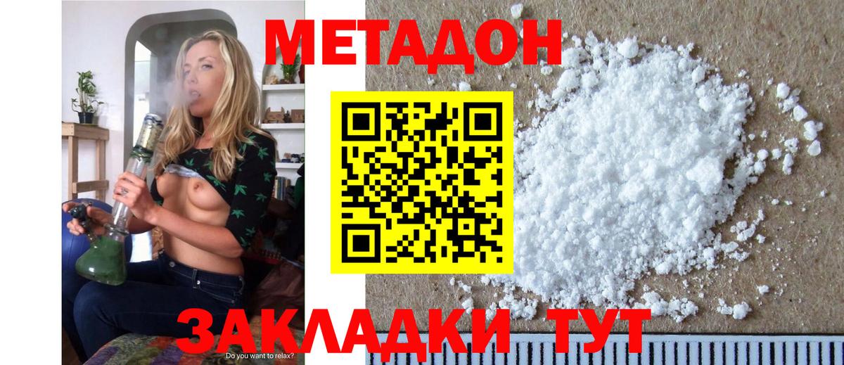 Белово  Метадон мёд  кракен вход  Вход с VPN 