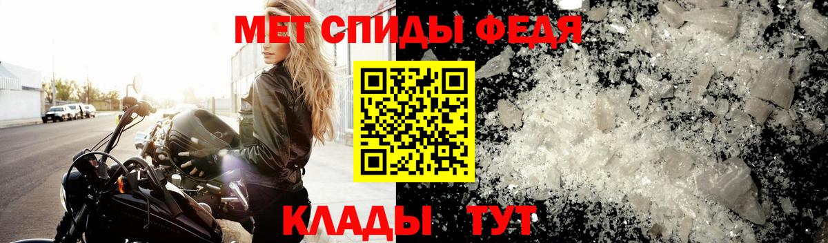 МЕТАМФЕТАМИН кристалл Белово
