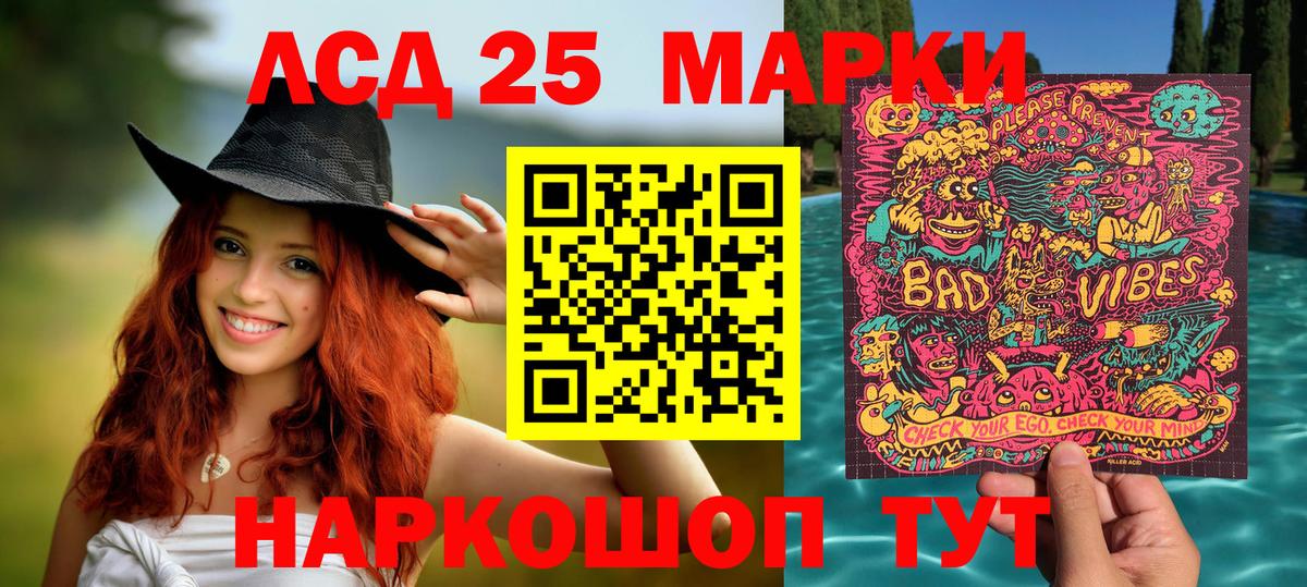 Марки 25I-NBOMe 1,5мг  Вход с VPN  Марки 25I-NBOMe  Белово 