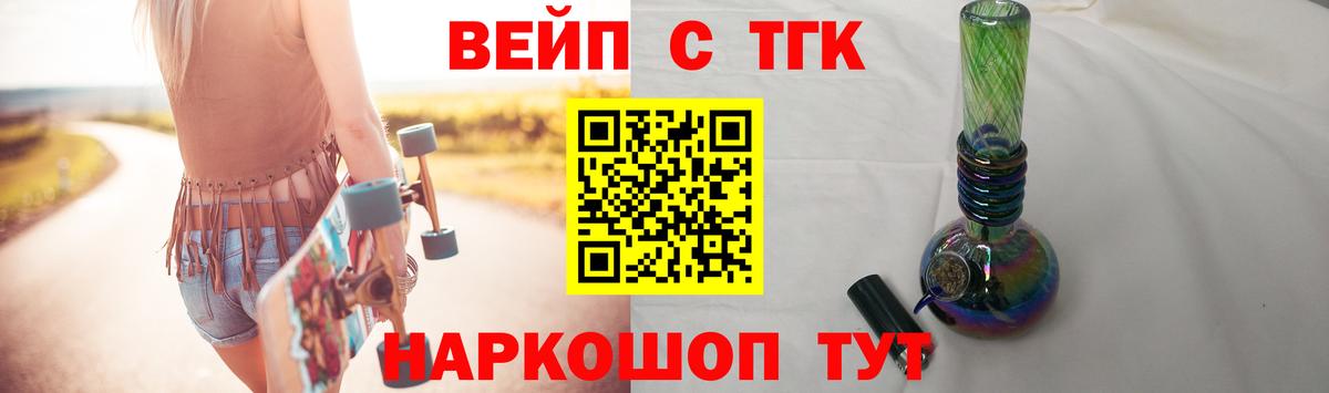 Белово  ТГК гашишное масло  Вход с VPN 